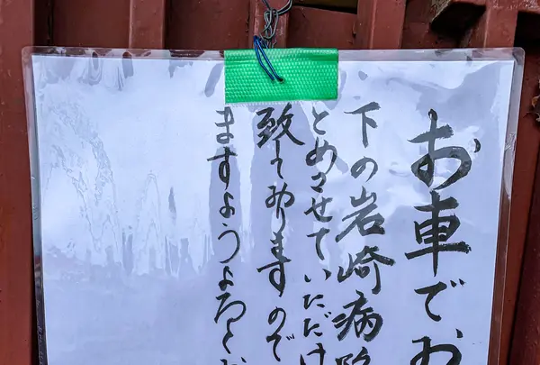 才蔵寺の写真・動画_image_505027