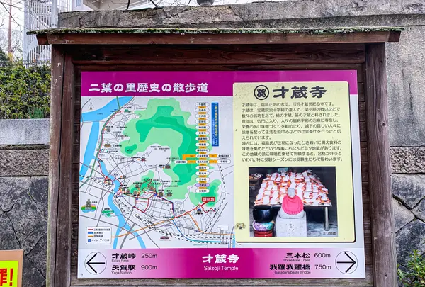 才蔵寺の写真・動画_image_505034