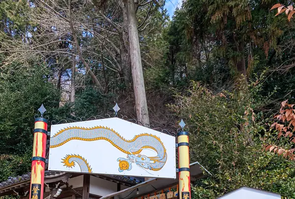 尾長天満宮の写真・動画_image_505058