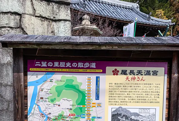 尾長天満宮の写真・動画_image_505061