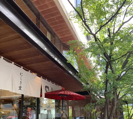 にしき堂 光町本店の写真・動画_image_505069