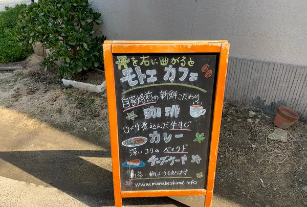 モトエカフェの写真・動画_image_505232