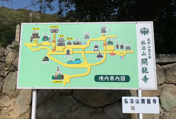 開龍寺の写真・動画_image_505246