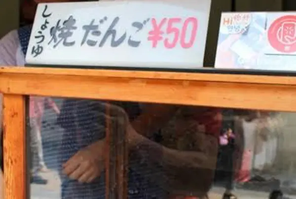 菓子屋横丁の写真・動画_image_505745