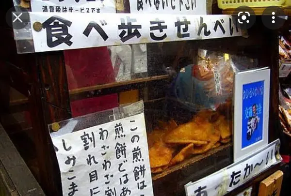 菓子屋横丁の写真・動画_image_505747