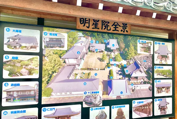 明星院の写真・動画_image_505795