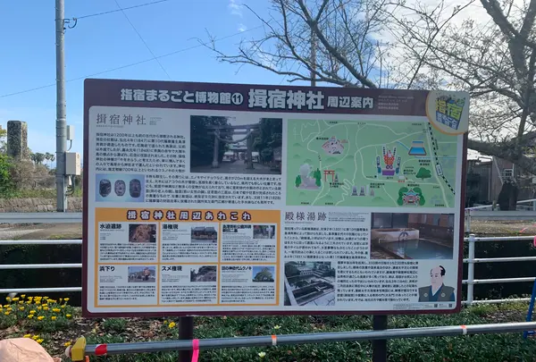 揖宿神社の写真・動画_image_506074