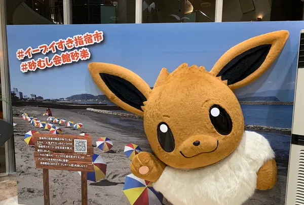 砂むし会館 砂楽 の写真・動画_image_506081