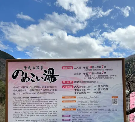 道の駅たばやまの写真・動画_image_506974