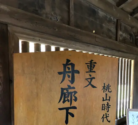 舟廊下の写真・動画_image_507567