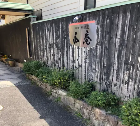 西庵の写真・動画_image_507582