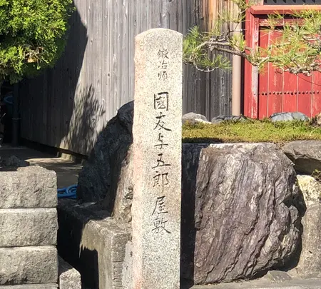 国友鉄砲の里資料館の写真・動画_image_507779