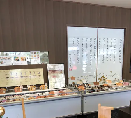 さんとく三太郎の写真・動画_image_507873
