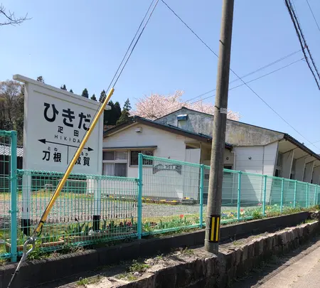 旧北陸本線疋田駅跡の写真・動画_image_507889