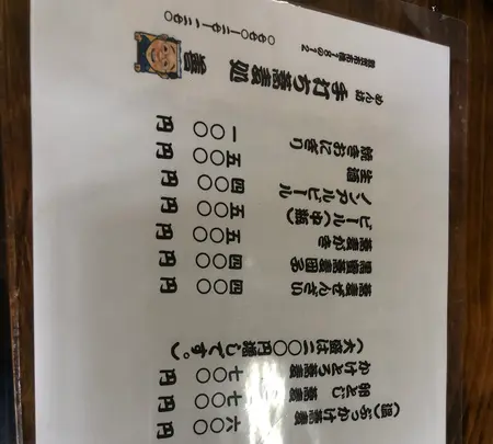 手打ち蕎麦処 善の写真・動画_image_507892