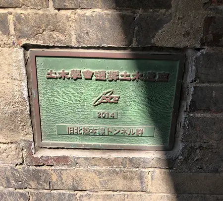 旧北陸線樫曲トンネルの写真・動画_image_507902