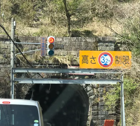 葉原トンネルの写真・動画_image_507925
