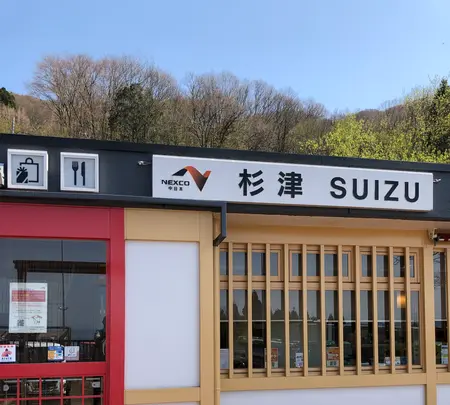 旧北陸本線杉津駅跡の写真・動画_image_507932