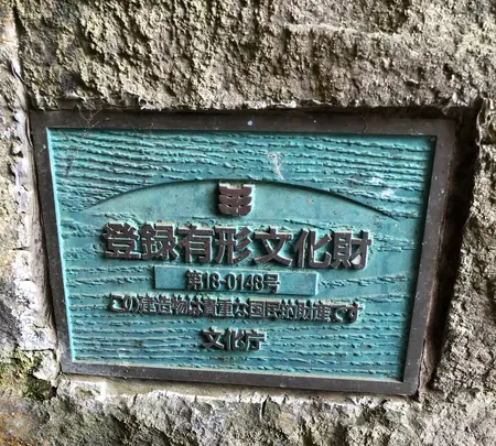 旧北陸線第一観音寺トンネルの写真・動画_image_507935