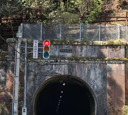 旧北陸本線伊良谷トンネルの写真・動画_image_507952