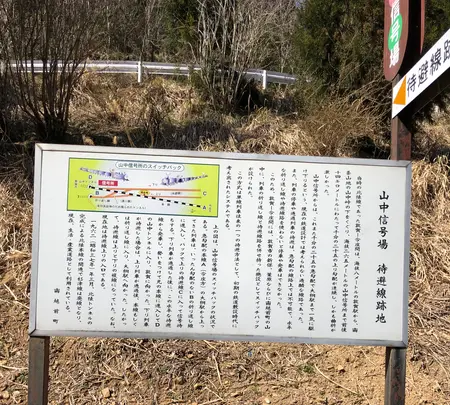 旧国鉄北陸線山中信号所跡の写真・動画_image_507956