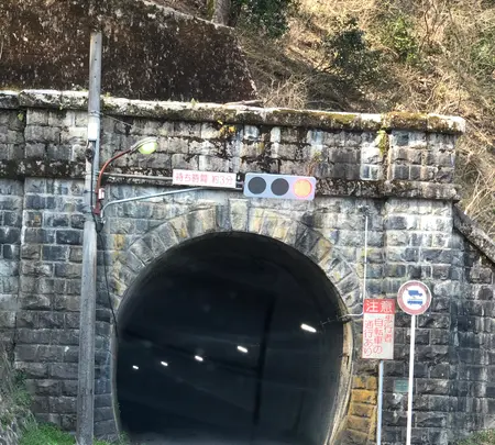 旧北陸線湯尾トンネル（湯尾隧道）の写真・動画_image_507983