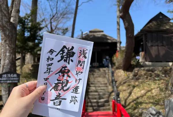 鎌原観音堂の写真・動画_image_508020