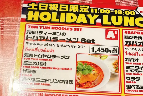 ティーヌン ランドマークプラザ店の写真・動画_image_508097