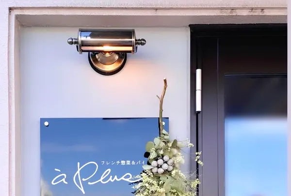 アプリュスの写真・動画_image_508717