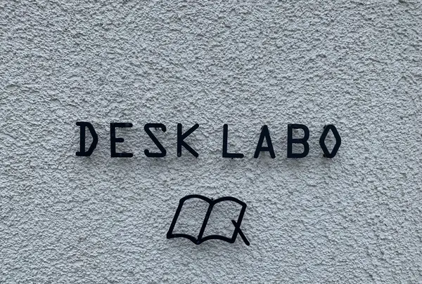 DESK LABO（デスク ラボ）の写真・動画_image_508815