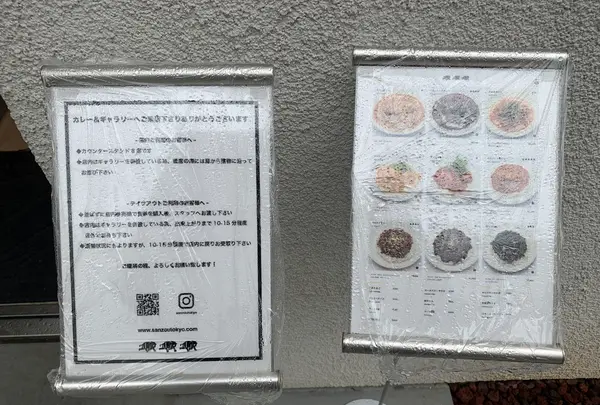 SANZOU TOKYO（サンゾウトーキョー）の写真・動画_image_508851