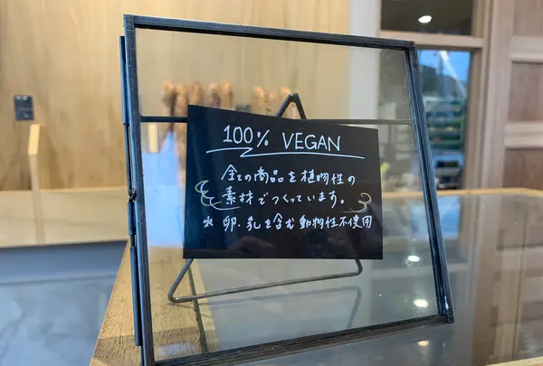 Universal Bakes Nicome（ユニバーサル ベイクス ニコメ） の写真・動画_image_508868