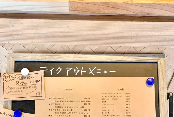 ミユキ茶房の写真・動画_image_509136