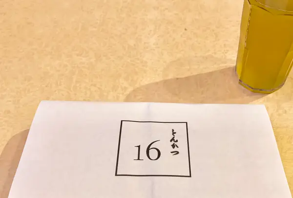 とんかつ16の写真・動画_image_509198