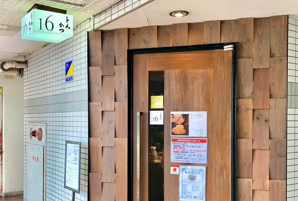 とんかつ16の写真・動画_image_509199