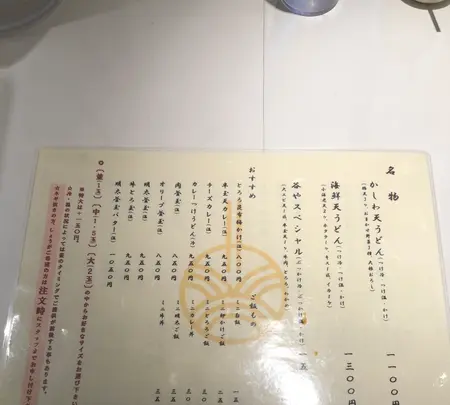 谷やの写真・動画_image_509423