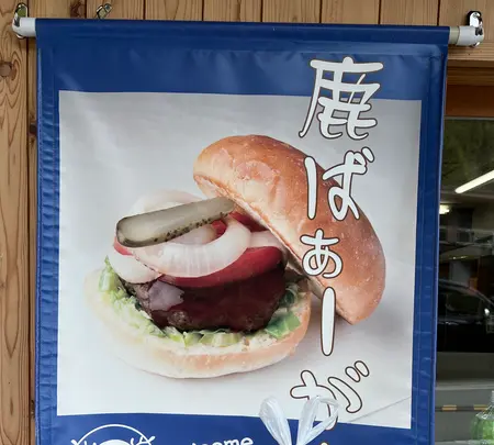 道の駅たばやまの写真・動画_image_509696