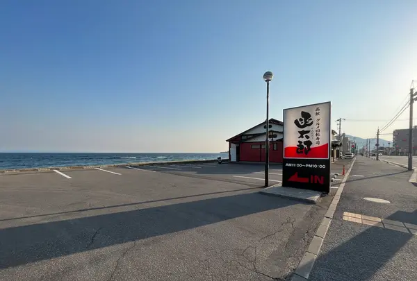 函太郎 宇賀浦本店の写真・動画_image_509799