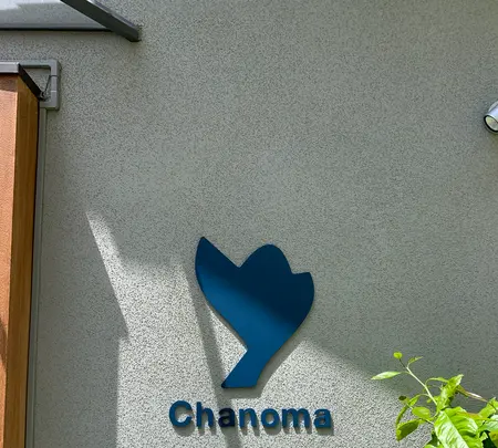 Chanoma（チャノマ）の写真・動画_image_510072