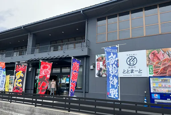 漁師町ととまーとの写真・動画_image_510619