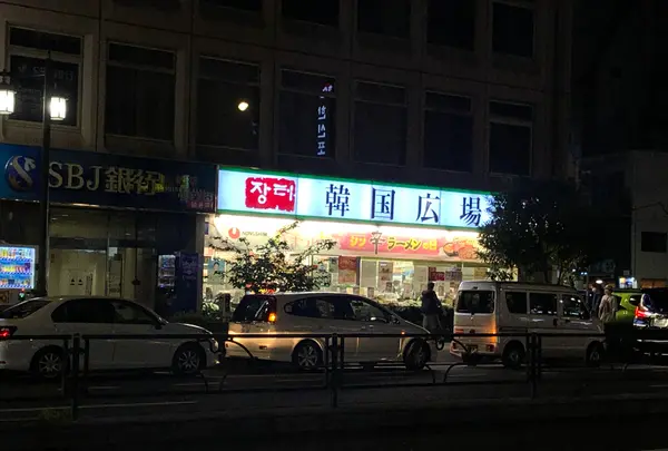 韓国広場の写真・動画_image_510886