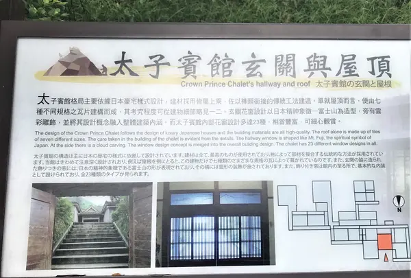 太子賓館の写真・動画_image_511062
