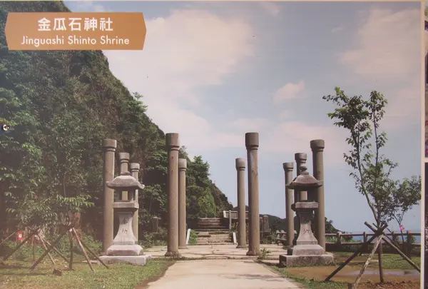 金瓜石 黄金博物館（Jinguashi,Gold Museum）の写真・動画_image_511073
