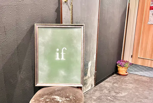 Bar ifの写真・動画_image_511108