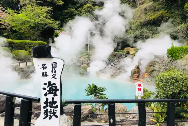 別府地獄めぐりの写真・動画_image_511591