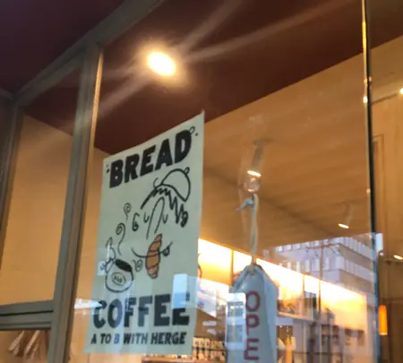 Hergé Bakeryの写真・動画_image_511696