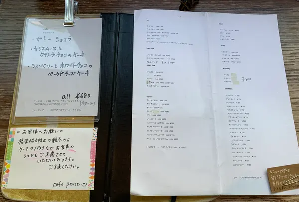 cafe pause（カフェ ポーズ）の写真・動画_image_511798