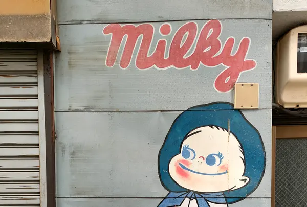 権堂商店街の写真・動画_image_511944