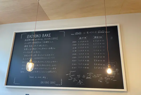 EKIYOKO BAKE エキヨコ ベイクの写真・動画_image_512034