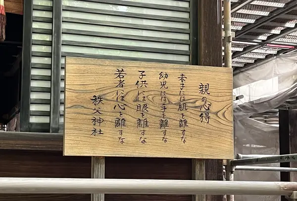 秩父神社の写真・動画_image_512443